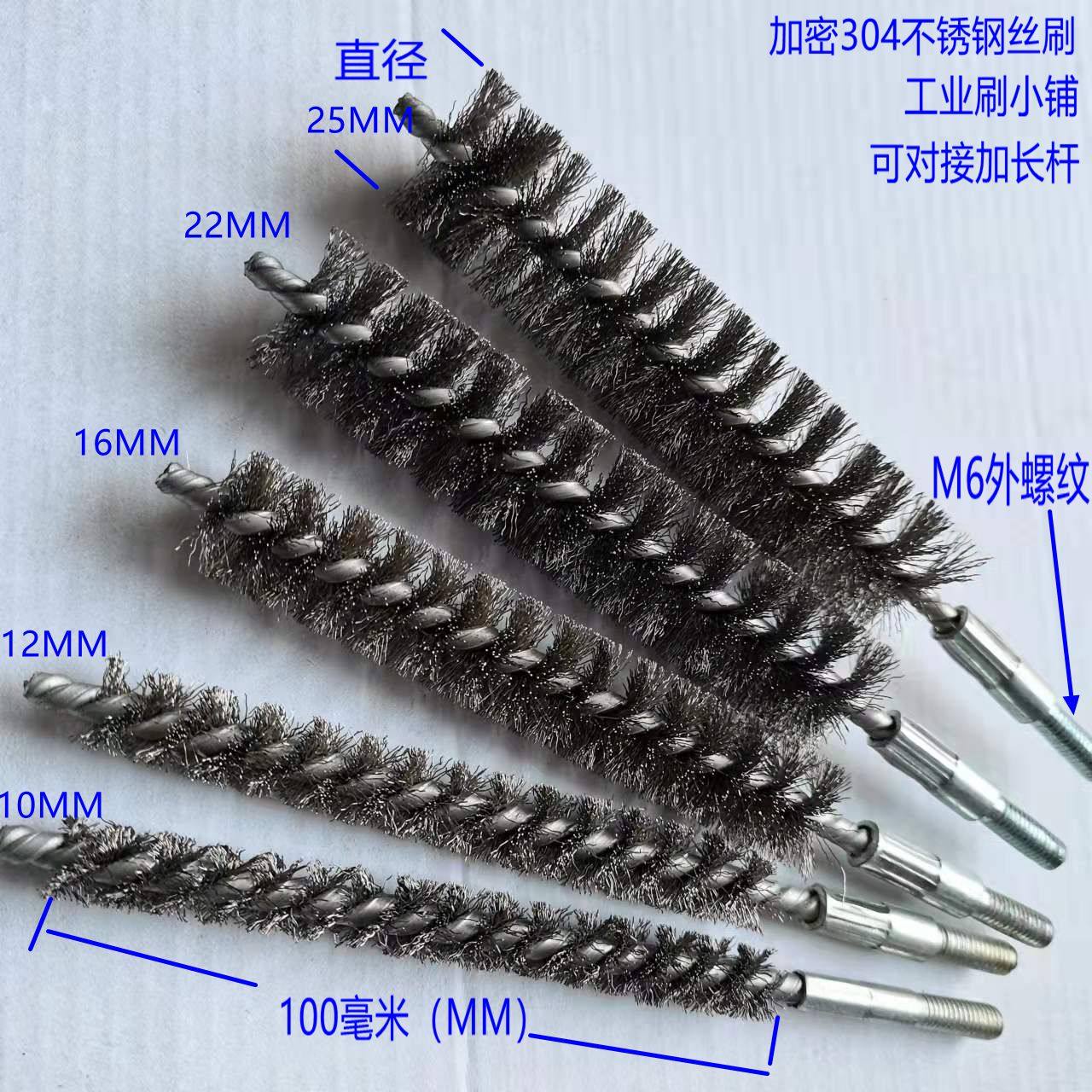 M6螺纹加密304不锈钢丝管道刷空调冷凝管刷除锈去毛刺内孔钢丝刷