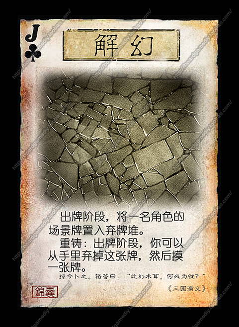 diy新玩法场景拓展包杀卡牌桌游