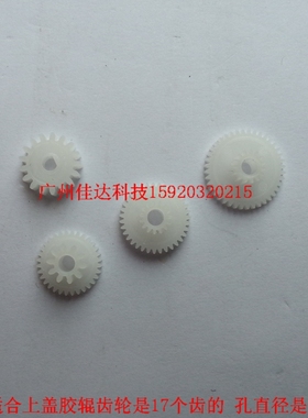 中崎 AB-58GK AB 58GK pt486f pt482f 齿轮 孔直径2mm  整套4个