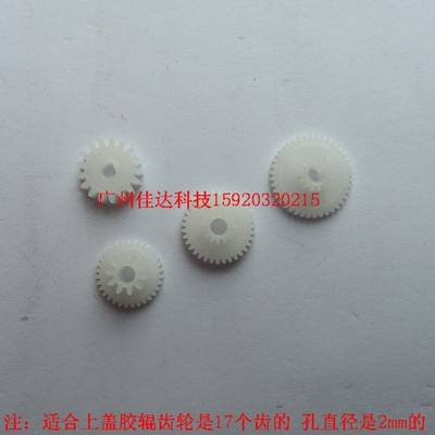 中崎 AB-58GK AB 58GK pt486f pt482f 齿轮 孔直径2mm  整套4个