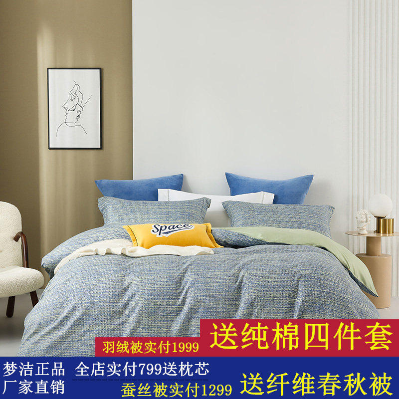 梦洁家纺磨绒四件套法兰绒珊瑚绒套件简约秋冬新款双面被套床单