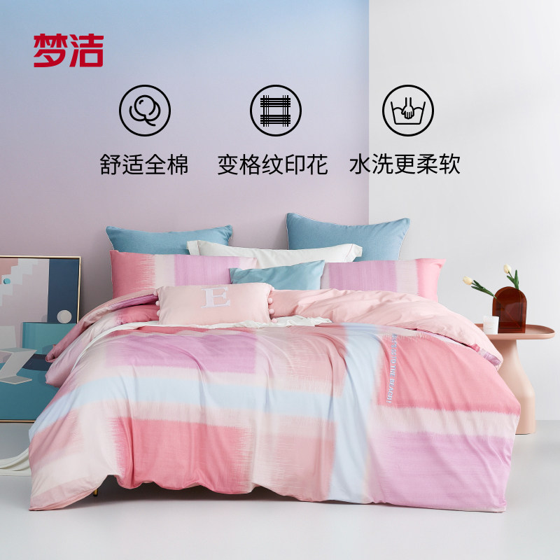 梦洁家纺全纯棉几何图形四件套