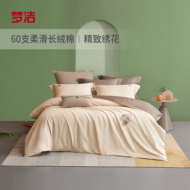 梦洁家纺长绒棉素色绣花四件套