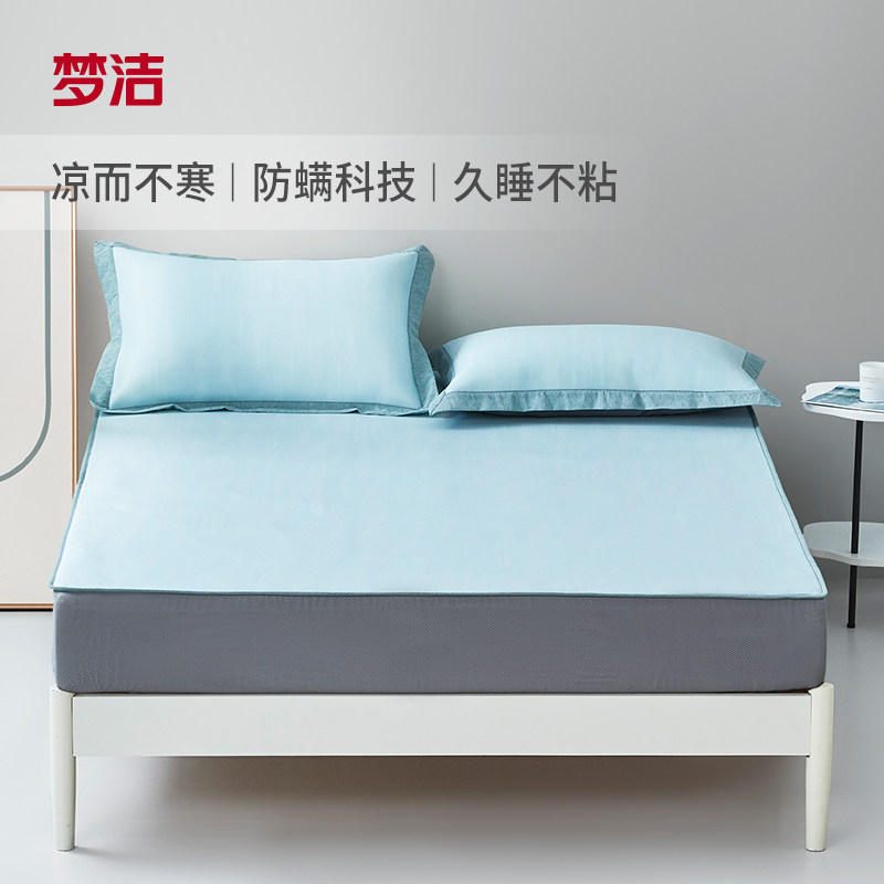 梦洁凉席可折叠床笠式