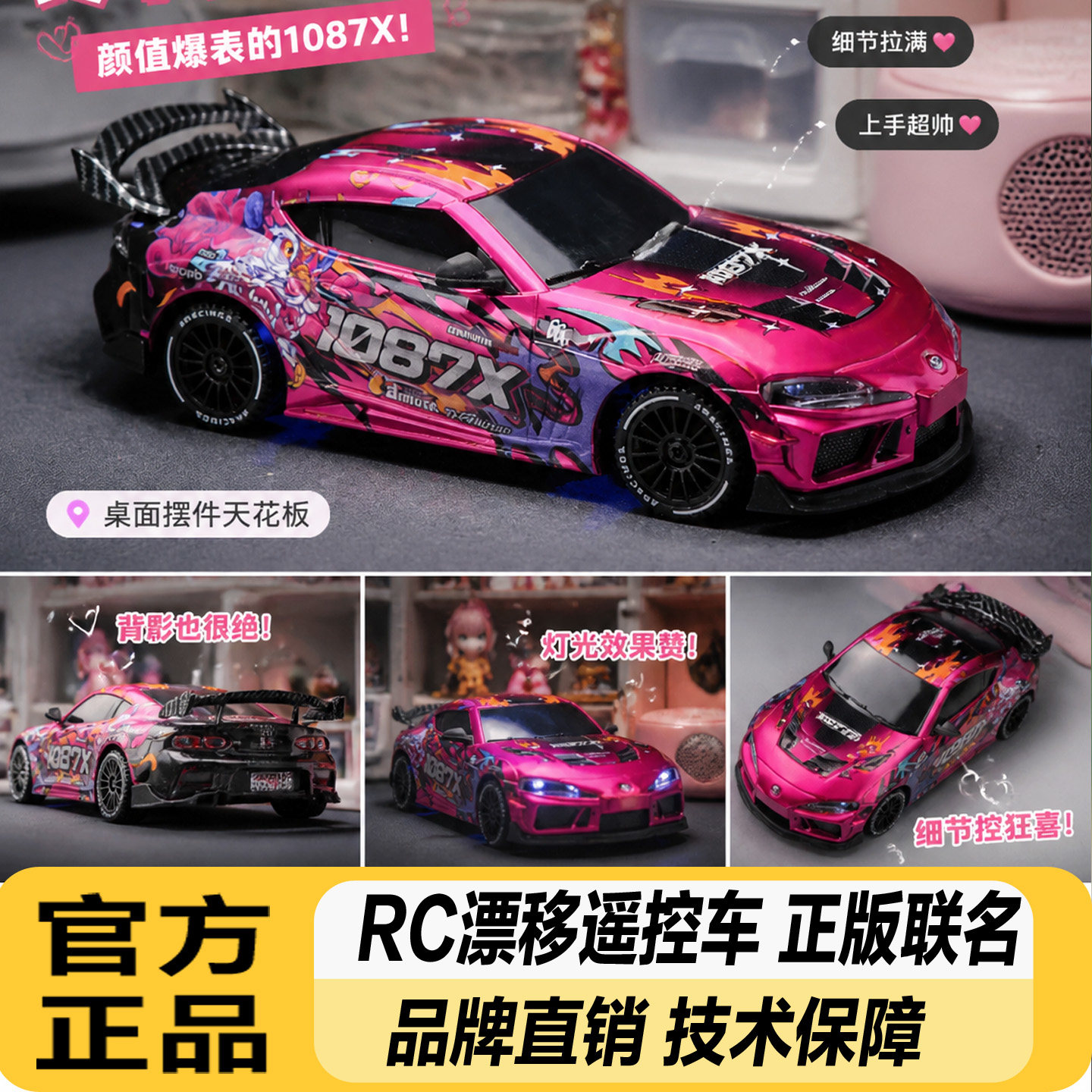 【佳琦推荐】热销1W+遥控漂移车