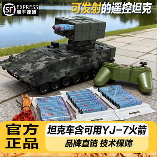 遥控车可遥控发射YJ-7模型火箭导弹坦克模型车可兼容窜天猴火箭