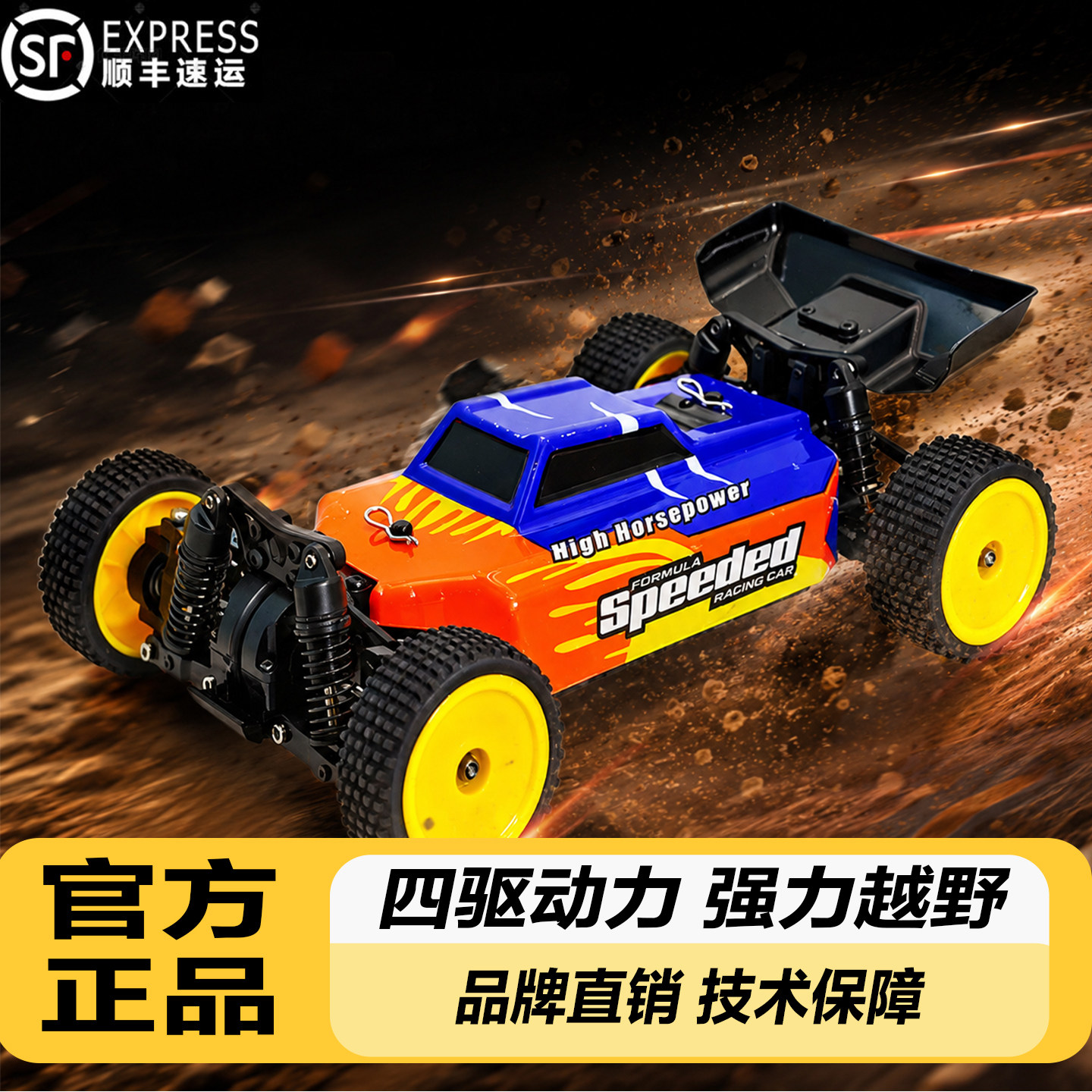 嘉百乐124四驱无刷越野遥控车