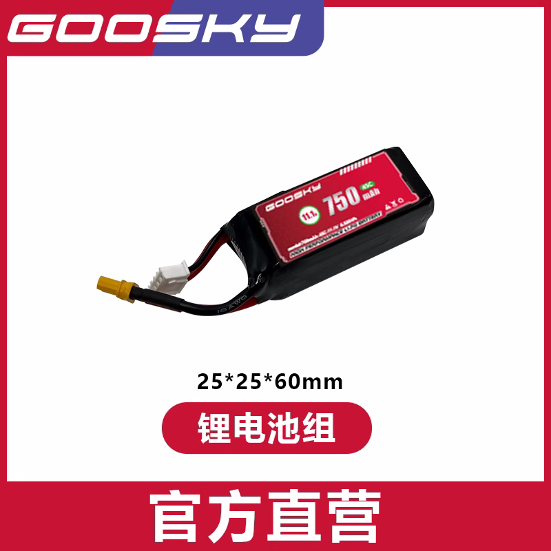 GOOSKY 谷天科技 S2 航模 直升机配件 锂电池组 飞机配件