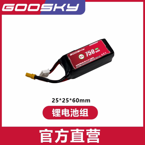 GOOSKY谷天科技S2锂电池组