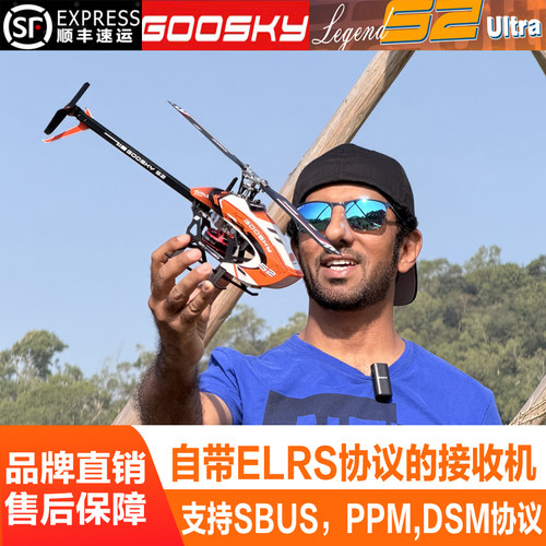 迪拜油王推荐3D遥控特技直升机