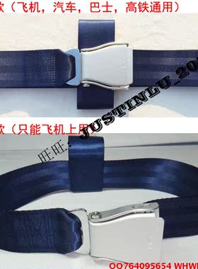 新款经典高档婴儿飞机安全带全家自驾游儿童小孩汽车安全带