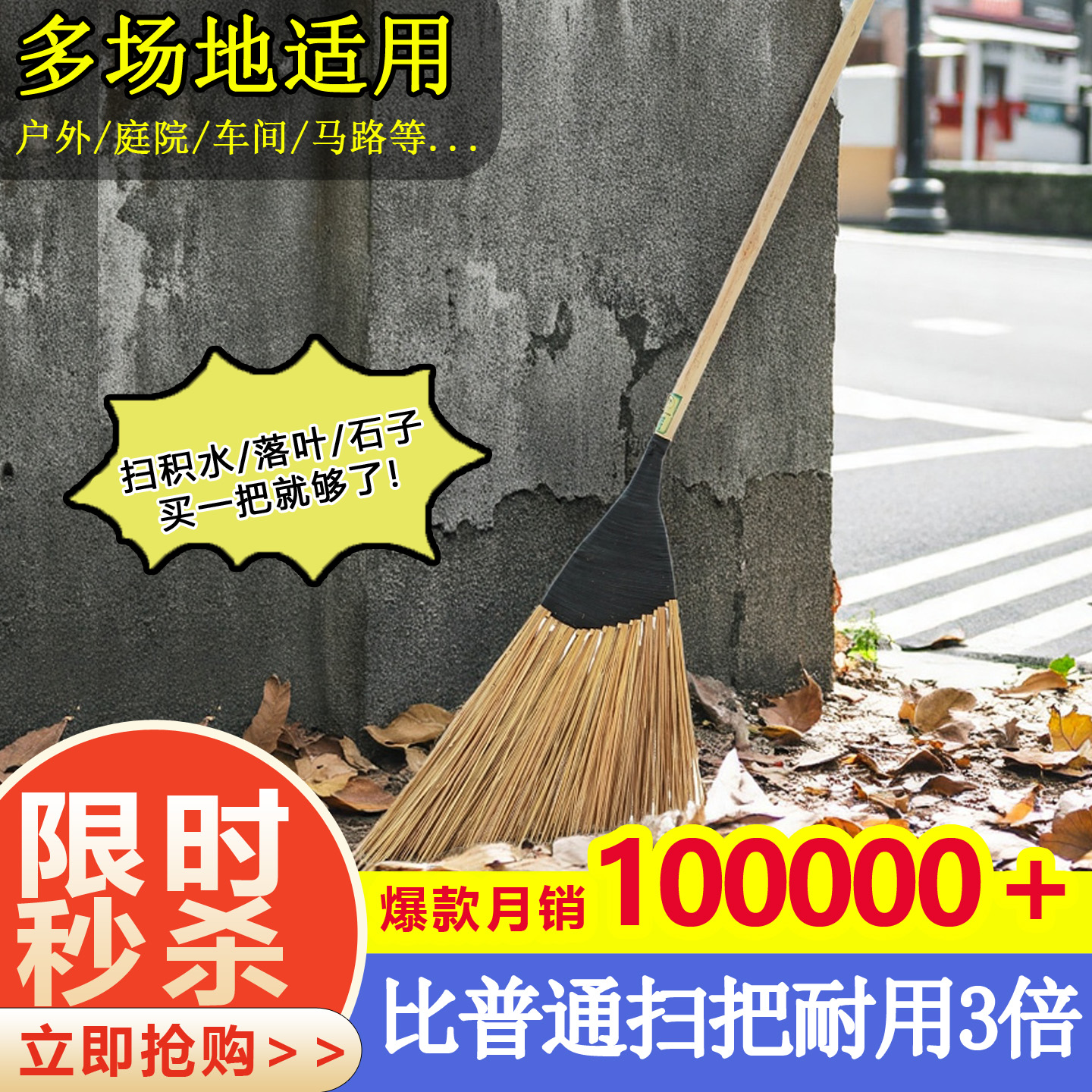 工厂车间户外专用庭院硬扫帚