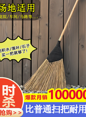 【近2w+人回购】庭院小扫把户外专用竹扫帚工厂车间硬扫把簸箕