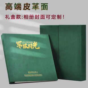 定制大本高端皮革礼盒款粘贴式覆膜相册军旅相薄退伍纪念册影集