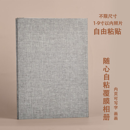布艺覆膜粘贴式相册照片影集