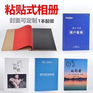 方童定制相册封面可印公司logo照片粘贴式相册覆膜毕业纪念册影集