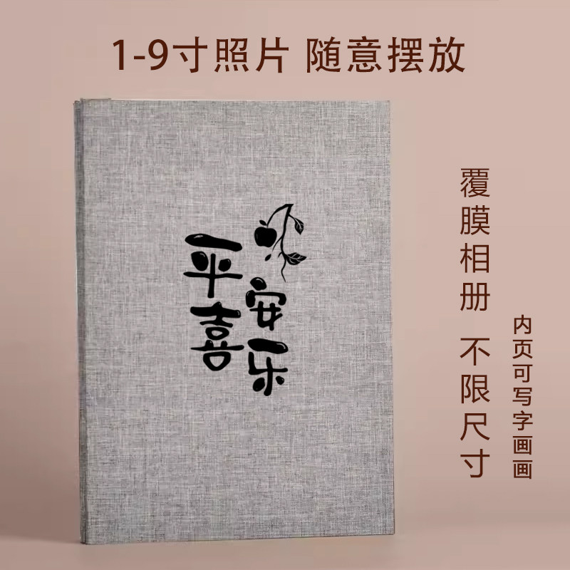 麻布面diy覆膜粘贴式影集创意礼品纪念册装9寸毕业家庭儿童相册