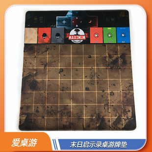 【爱桌游】桌游配件diy牌垫末日启示录Apocalypse鼠标垫定制桌面