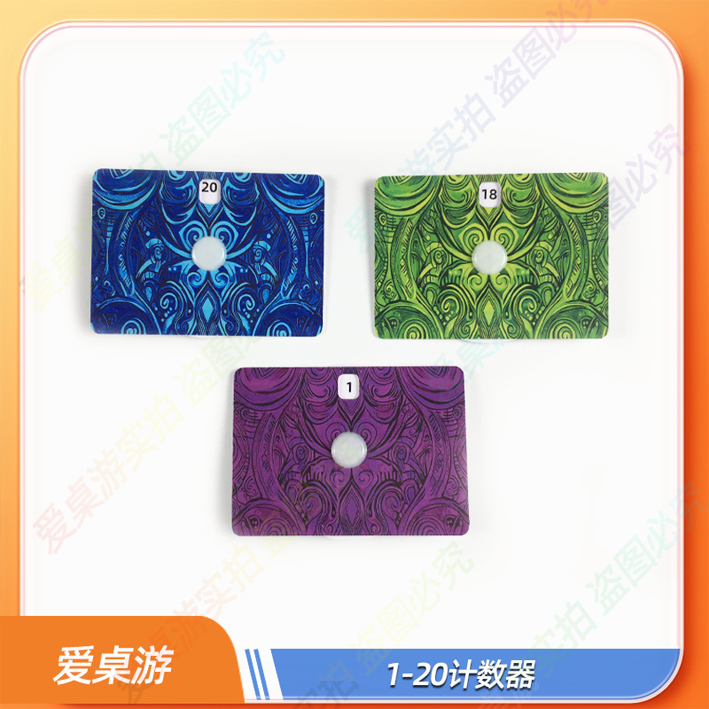 桌游配件计数器TCG对战卡转盘