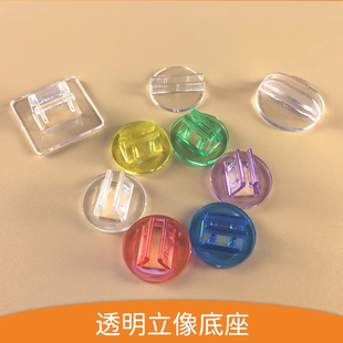 【爱桌游】桌游配件底座底盘卡牌夹立像支架固定卡片夹diy立牌