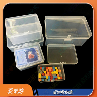【爱桌游】桌游收纳道具token收纳盒diy配件塑料包装盒整理分类