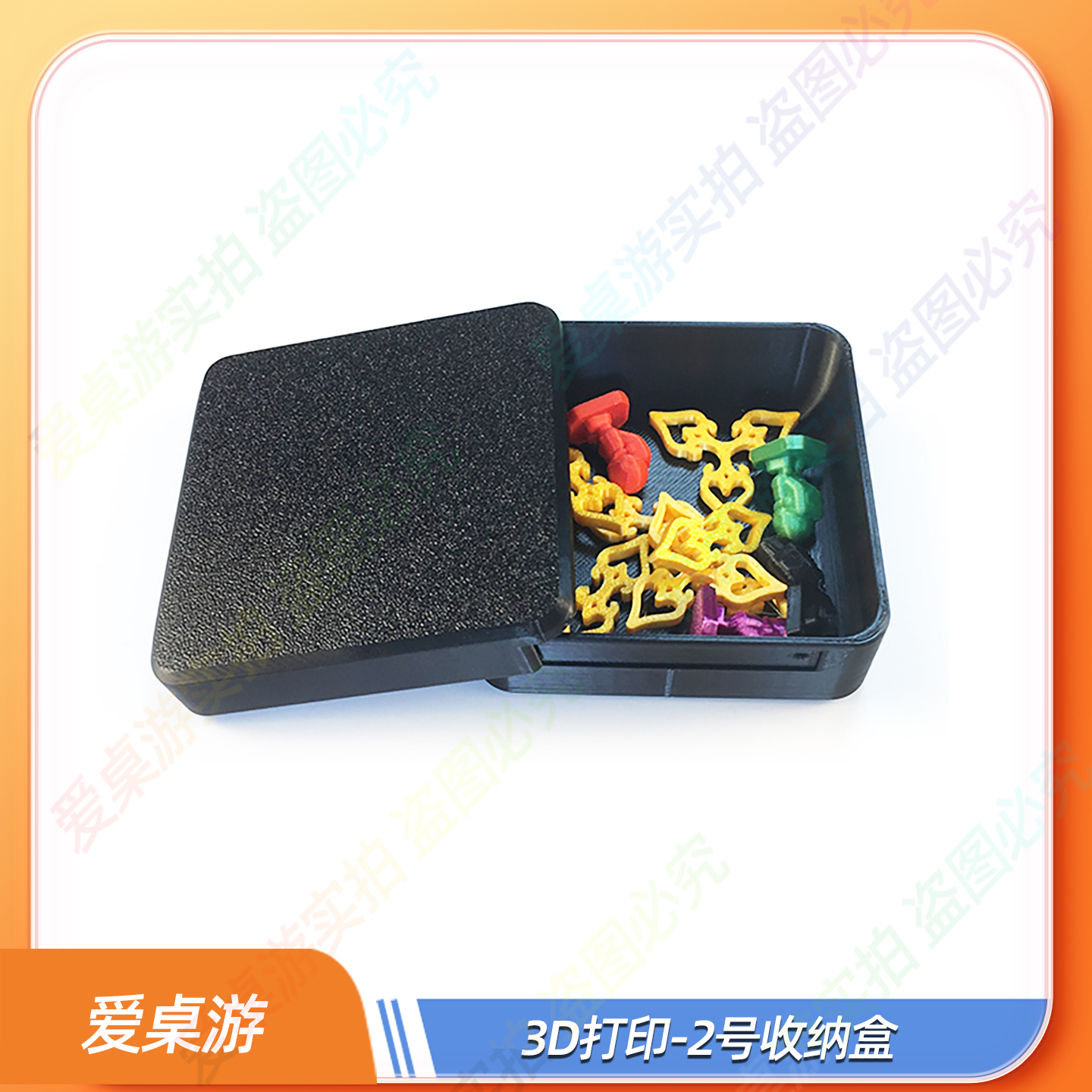 桌游配件3D打印token收纳盒便携
