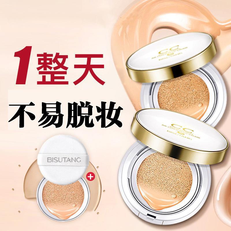 碧素堂气垫cc霜遮瑕不卡粉保湿控油嫩白防水粉底液bb霜持久不脱