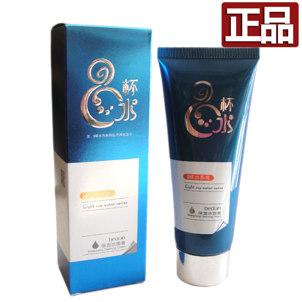 贝都因8杯水控油保湿洁面膏100g清洁不油腻细致毛孔八杯水化妆品