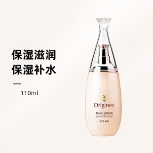 女 包邮 卡芙兰蜗牛原液雪肤保湿 乳液110ml补水滋润国货护肤品正品
