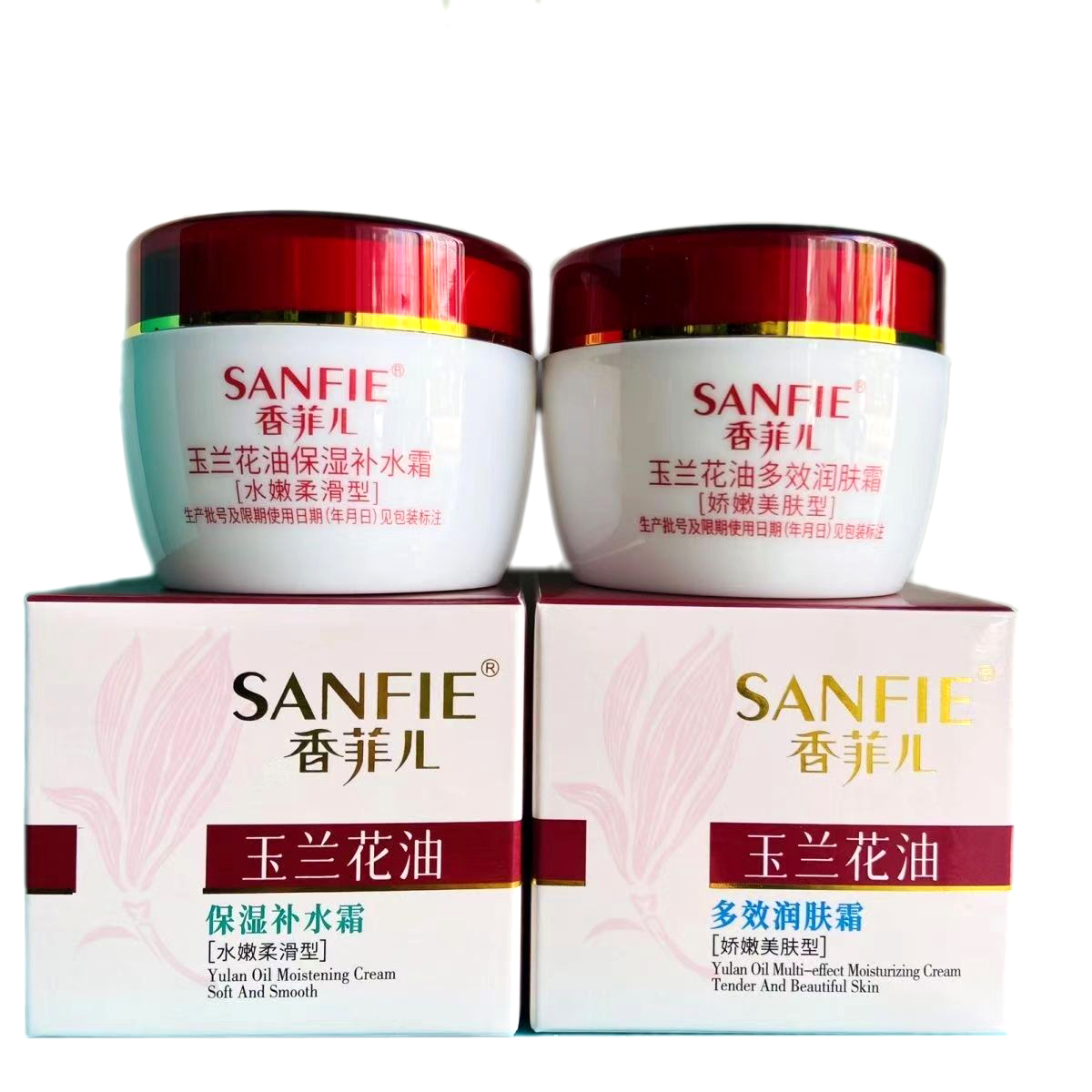 香菲儿玉兰花油保湿补水多效润肤霜滋润霜50g嫩肤面霜护肤膏霜