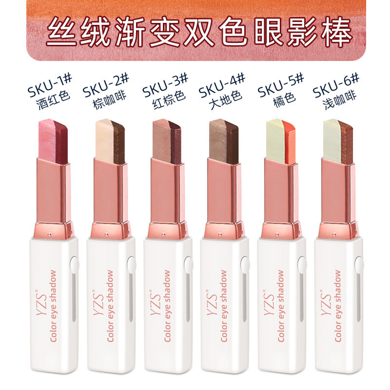 渐变双色眼影棒亮晶晶一抹成型懒人眼影笔防水不易晕染新手画眼瘾