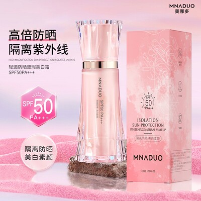 MNADUO亚克力小粉瓶防晒霜轻透防晒遮瑕美白霜美那多防晒乳正品