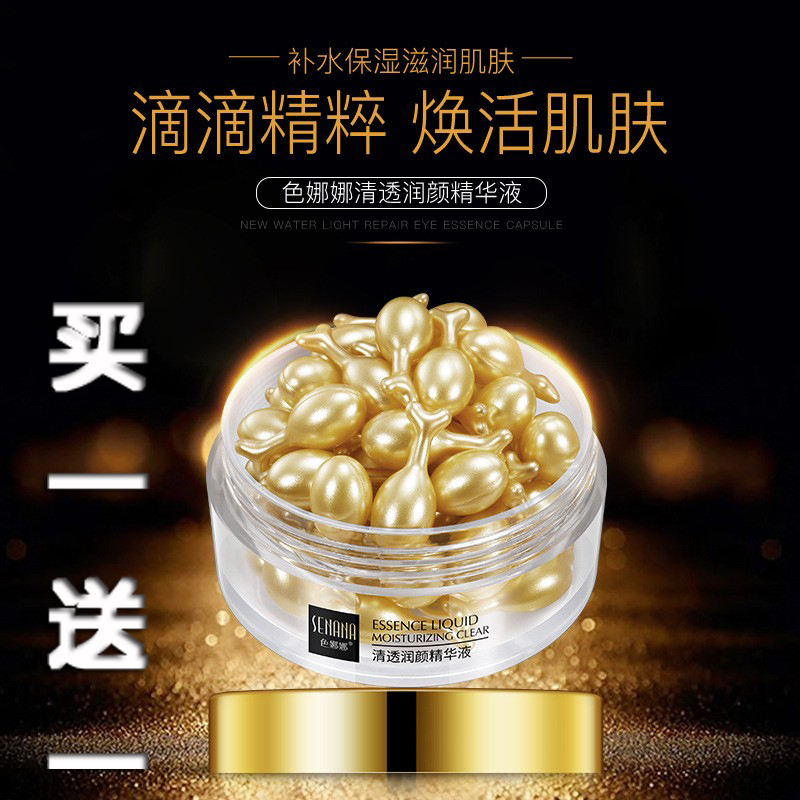 色娜娜胎盘素胶囊精华液清透小鸡腿颗粒原液紧致提亮肤色正品