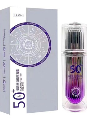 御清堂防晒隔离霜30G SPF50+PA+++ 紫色瓶防晒霜防紫外线户外军训