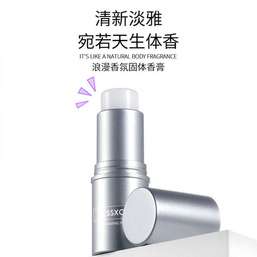 lessxcoco固体香膏女士专用持久浪漫香氛反转巴黎香水禁忌玫瑰