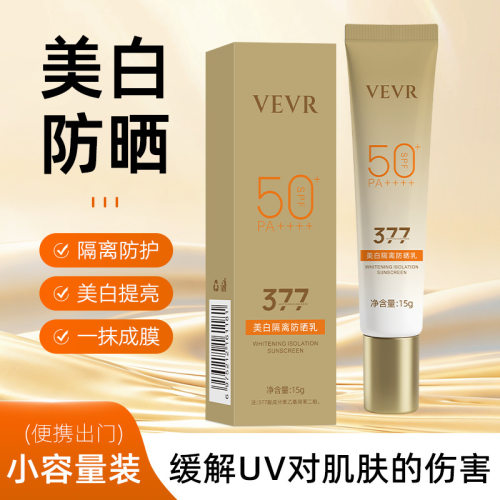 VEVR 美白隔离防晒乳高倍防晒学生上班全身防晒防紫外线15g