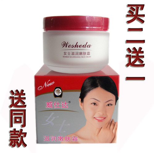 莱蔻樱桃活肤霜补水面霜化妆品