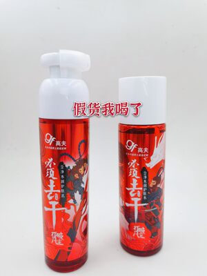 包邮高夫尘净水润护肤乳50ml+尘净水150ml润肤露乳男士清爽保湿控