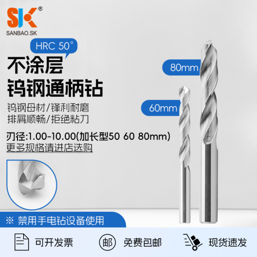 不涂层加长铝用钻头，规格齐全