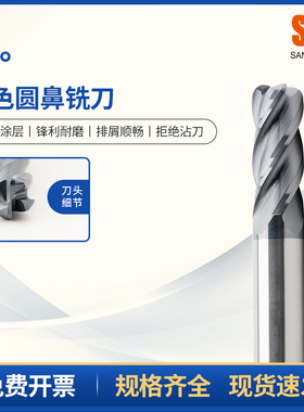 SK50度钨钢圆鼻铣刀2R0.2/8R2-20R3加长硬质合金黑涂层牛鼻刀R刀