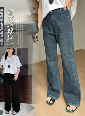 大码女装复古高腰微喇牛仔裤2025春季新款百搭显瘦遮肉长裤112086