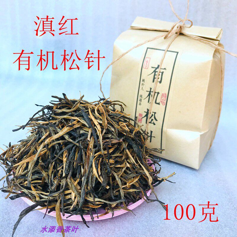 2025年春茶滇红散茶松针工夫红茶经典58、99袋装100克包邮
