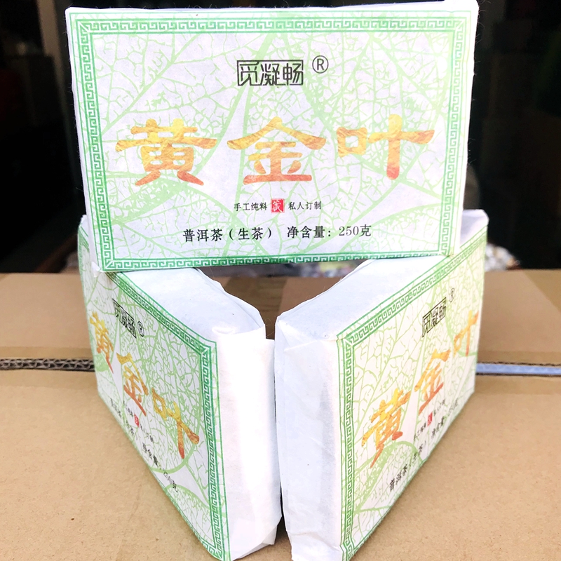 2020年无量山普洱古树砖茶大叶种