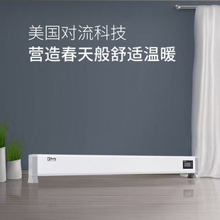 美国锐力（Marley加热管）家用踢脚线电取暖器智能变频WiFi控制款