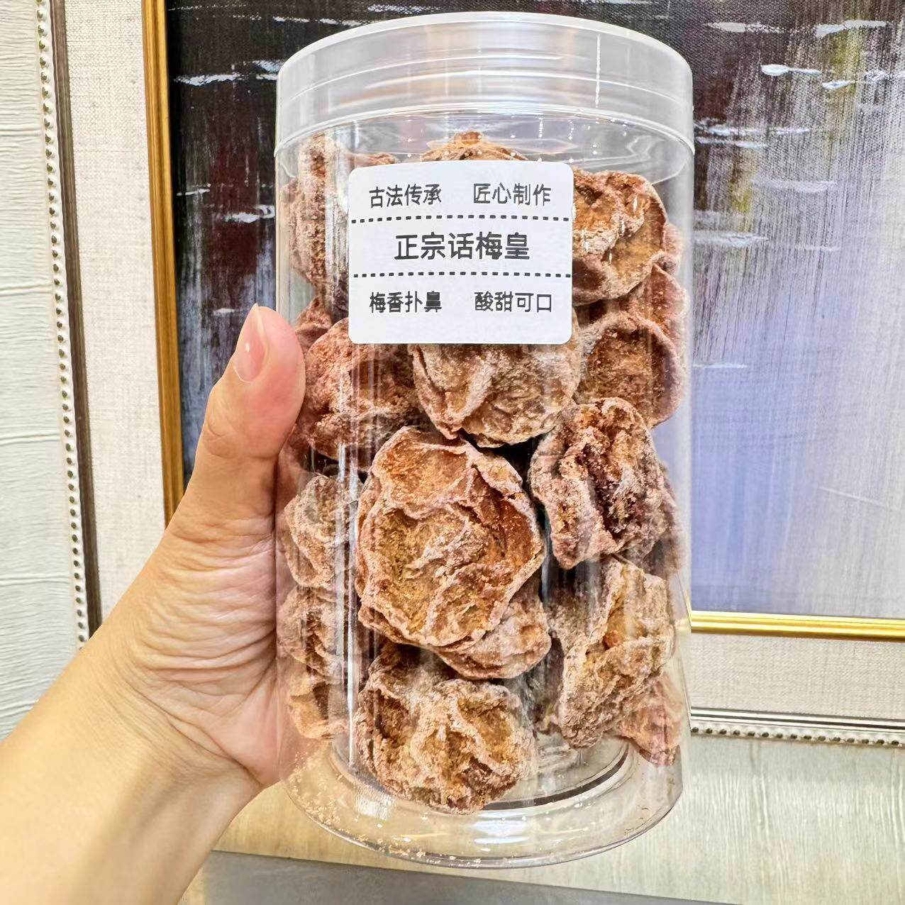 超大颗正宗九制话梅干酸咸甜泡水话梅皇子蜜饯孕妇解馋休闲零食
