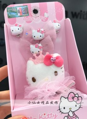 hellokitty套盒正版儿童发饰