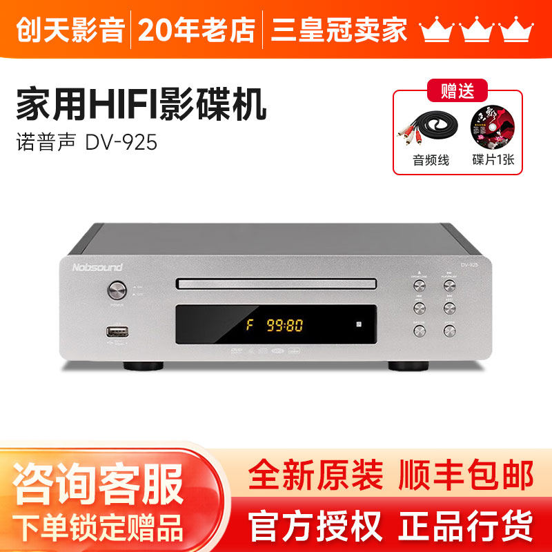 诺普声高品质播放机铝合金机箱图片