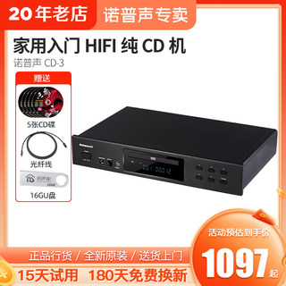 Nobsound/诺普声 CD-3蓝牙纯cd机播放器发烧家用hifi无损音乐碟机