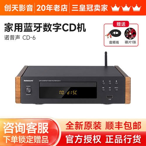 家用高保真发烧蓝牙CD机