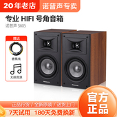Nobsound 发烧级家庭影院hifi监听无源书架音箱6.5寸 诺普声S605